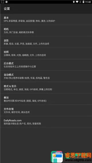 dailyroads行车记录仪2026官方最新版本 dailyroads行车记录仪2026官方最新版本