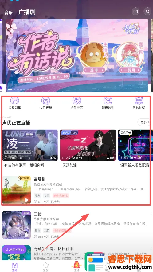 漫播变声器 漫播变声器