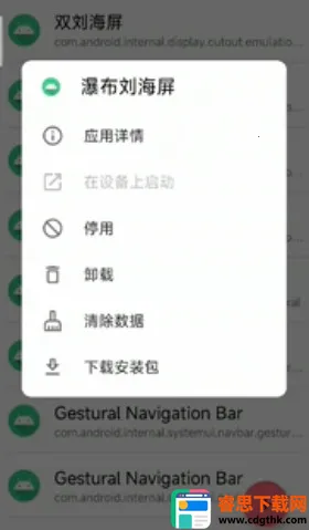 甲壳虫adb助手破解版 甲壳虫adb助手破解版