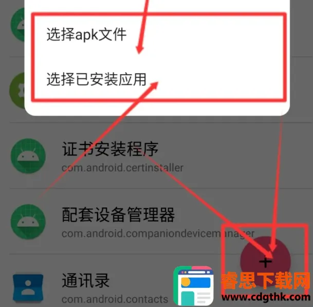 甲壳虫adb助手破解版 甲壳虫adb助手破解版