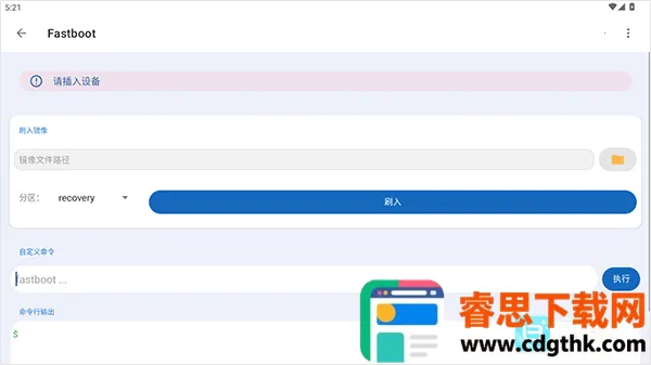 甲壳虫adb助手破解版 甲壳虫adb助手破解版