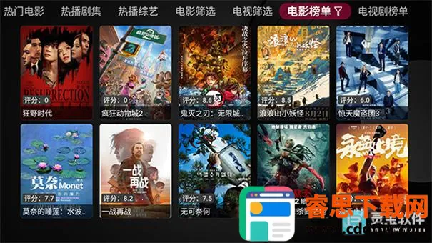 及时雨盒子电视安卓版手机版 及时雨盒子电视安卓版手机版