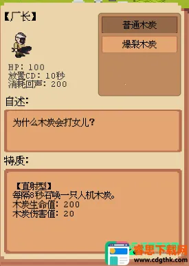 庄园主大战偷电贼神经矿工安卓版手机版 庄园主大战偷电贼神经矿工安卓版手机版