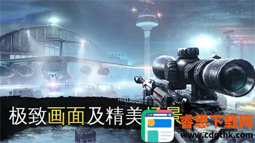 炽热狙击国际服 炽热狙击国际服