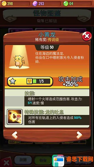 塔防传说无限资源版 塔防传说无限资源版