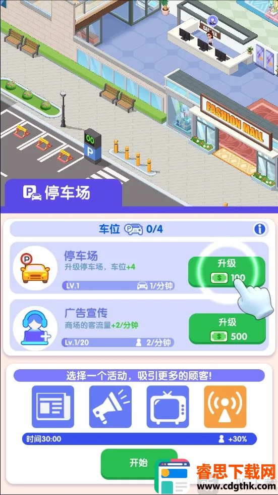 ������ҵ��(ģ�⾭Ӫ��Ϸ)