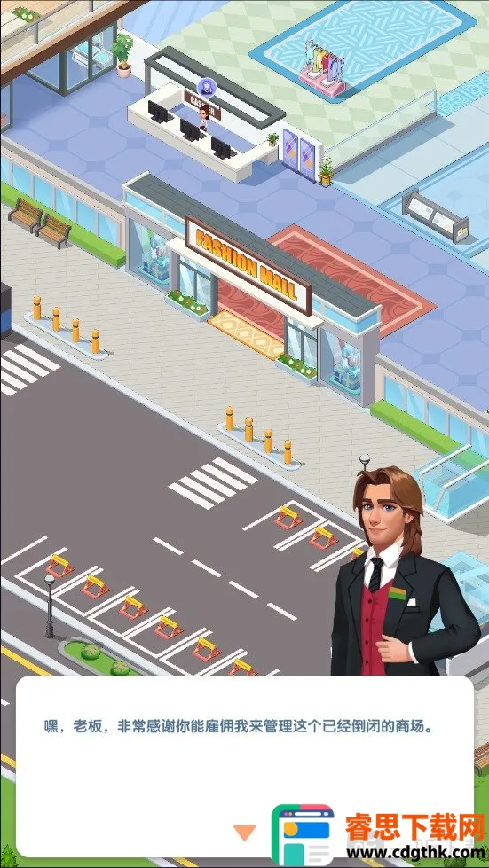 ������ҵ��(ģ�⾭Ӫ��Ϸ)