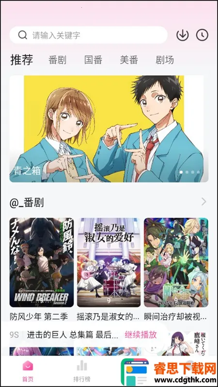 鸭梨鸭梨1.2.1版本 鸭梨鸭梨1.2.1版本