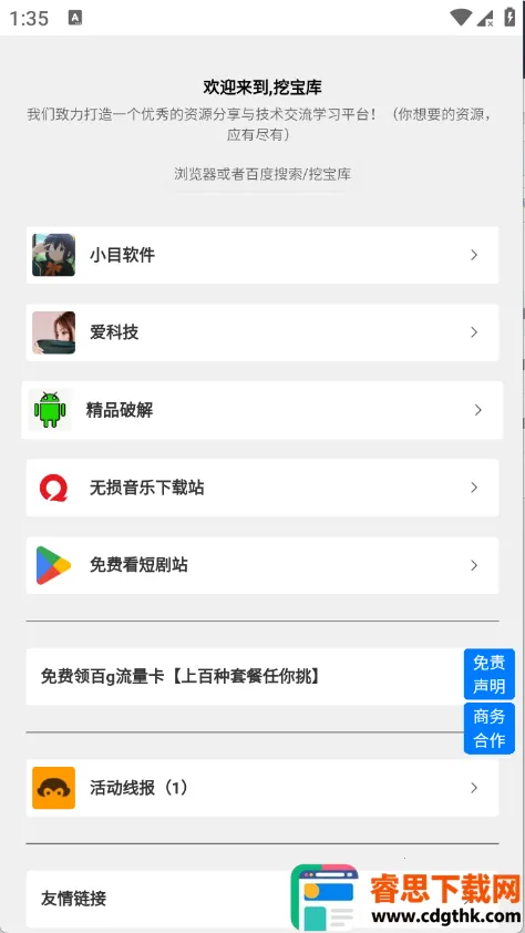 �ڱ���(��Դ�ۺ�APP)