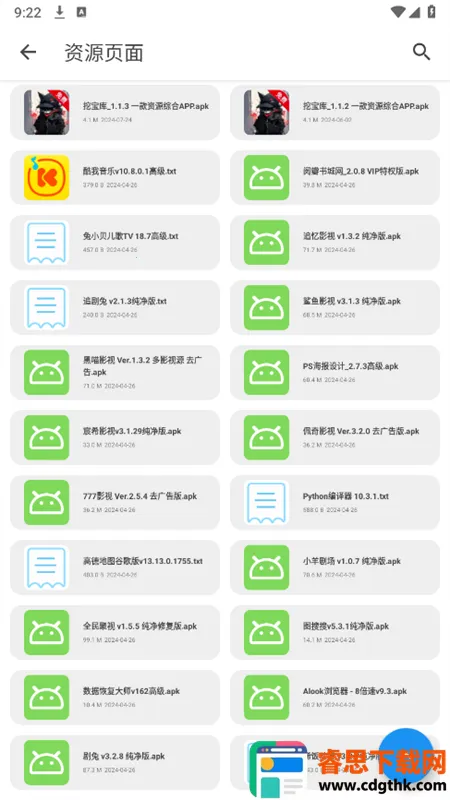 �ڱ���(��Դ�ۺ�APP)
