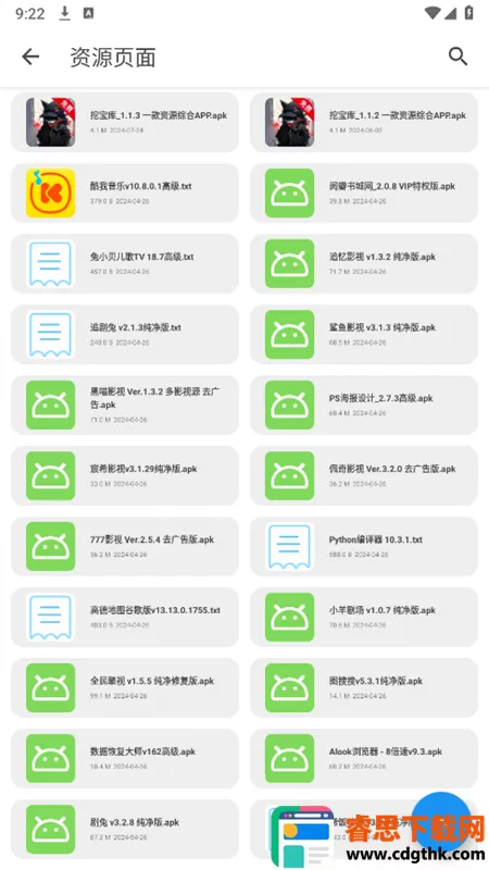 �ڱ���(��Դ�ۺ�APP)