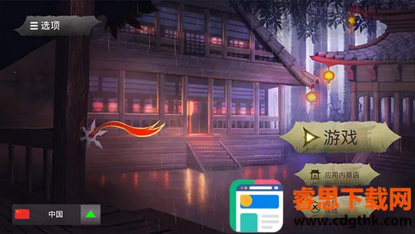 忍者武士隆无限金币无限钻石版3.7.2版本 忍者武士隆无限金币无限钻石版3.7.2版本