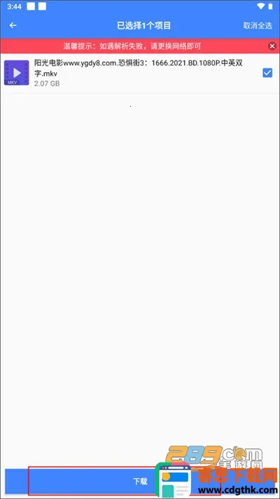 复仇者行动无敌浩克下载 复仇者行动无敌浩克下载