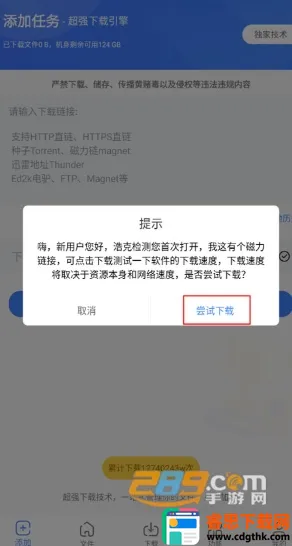 复仇者行动无敌浩克下载 复仇者行动无敌浩克下载