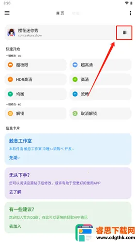 lt画质助手免费 lt画质助手免费