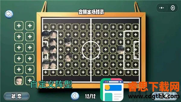 足球队长2026官方正版 足球队长2026官方正版
