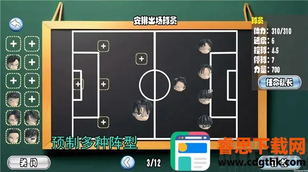 足球队长2026官方正版 足球队长2026官方正版
