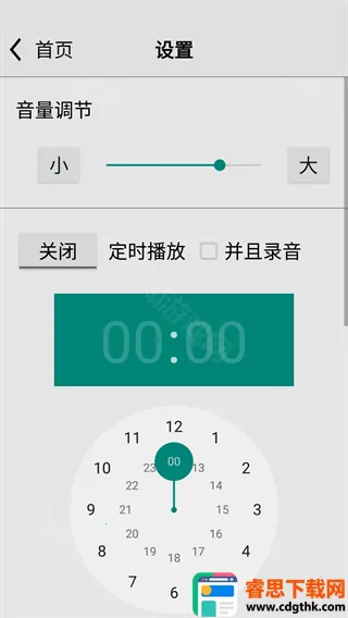 龙卷风收音机v5.0 龙卷风收音机v5.0
