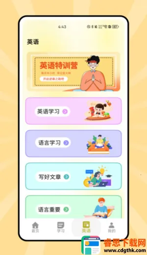 ˵��Ӣ��(Ӣ��ѧϰ����)