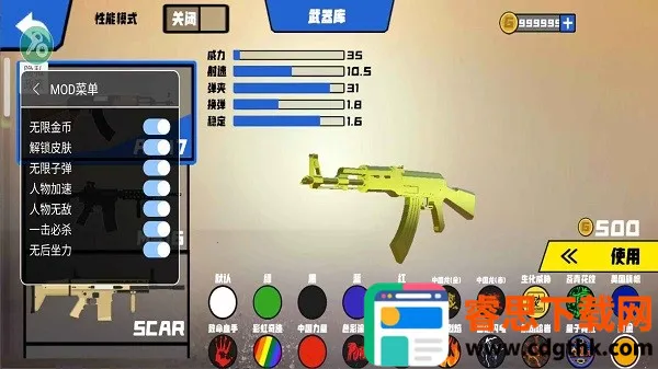 战争模拟器内置功能菜单MOD 战争模拟器内置功能菜单MOD