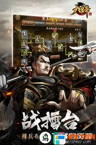 大皇帝ol安粉丝最新手机版 大皇帝ol安粉丝最新手机版