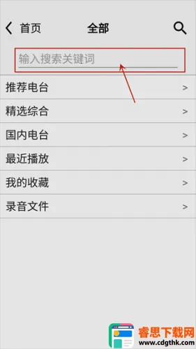 龙卷风收音机老旧版本下载 龙卷风收音机老旧版本下载