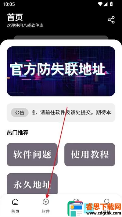 �˽�������appʹ�÷�ʽ-2