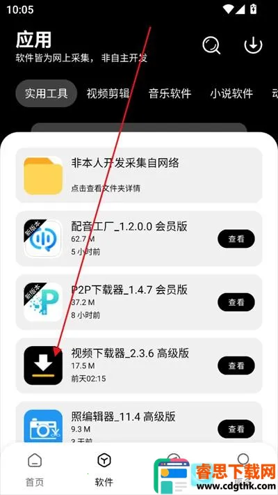 �˽�������appʹ�÷�ʽ-3