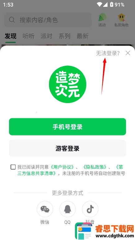 造梦次元破解版 造梦次元破解版