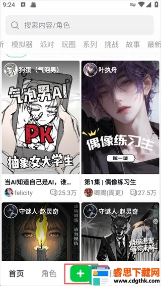 造梦次元破解版 造梦次元破解版