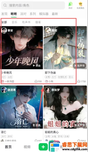 造梦次元破解版 造梦次元破解版