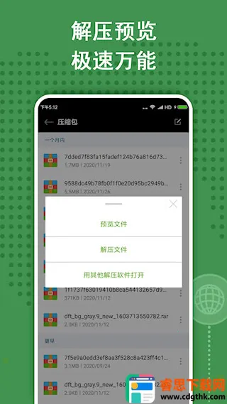 zarchiver老版免费 zarchiver老版免费