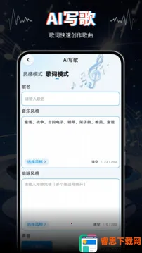 AIVA(AI音乐创作软件) AIVA(AI音乐创作软件)