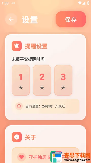 还活着最新手机版 还活着最新手机版