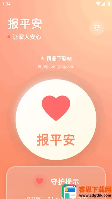 还活着app安卓版 还活着app安卓版