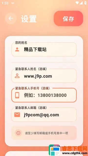 还活着app安卓版 还活着app安卓版