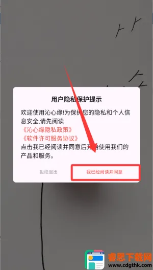 沁心缘双模式下载 沁心缘双模式下载