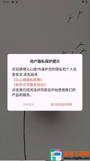 沁心缘双模式下载 沁心缘双模式下载