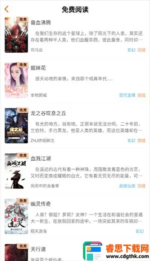 沁心缘双模式下载 沁心缘双模式下载