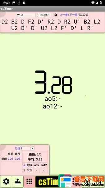 cstimer虚拟魔方最新手机版 cstimer虚拟魔方最新手机版