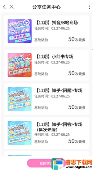 易次元破解版永久免费内购游戏 易次元破解版永久免费内购游戏