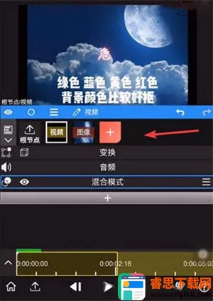 nv剪辑软件nodevideo破解版 nv剪辑软件nodevideo破解版