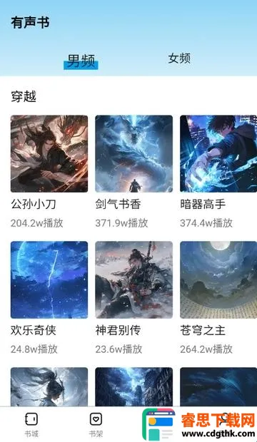 书海畅读2026下载安装 书海畅读2026下载安装