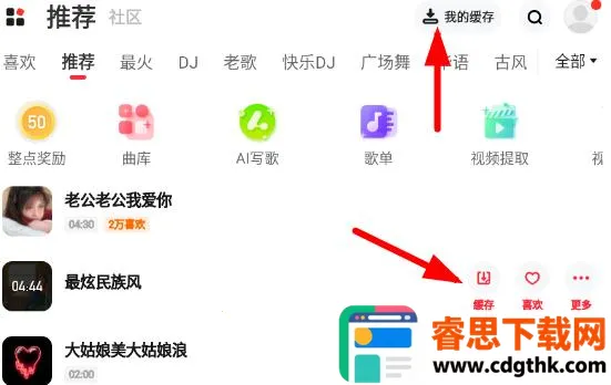 快音听歌免费下载 快音听歌免费下载