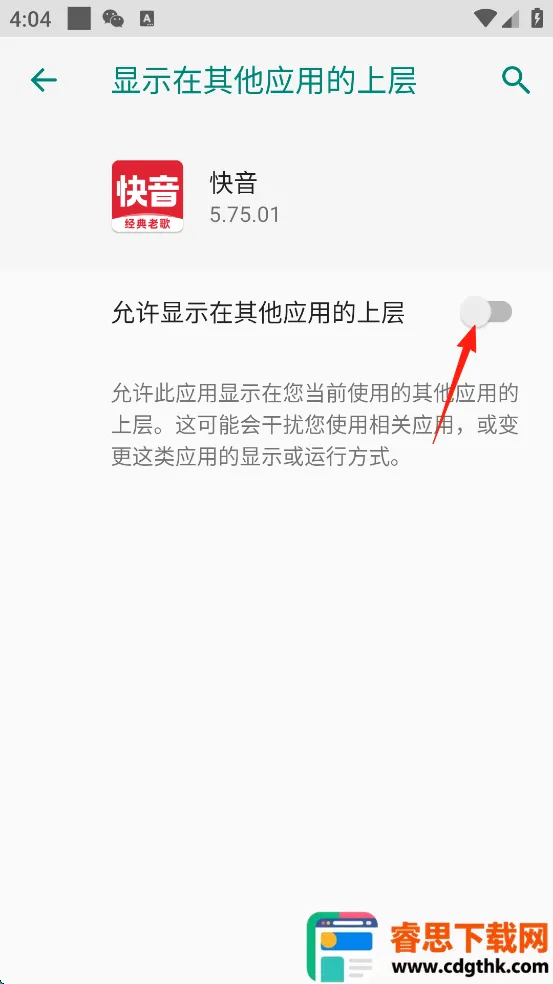 快音听歌免费下载 快音听歌免费下载