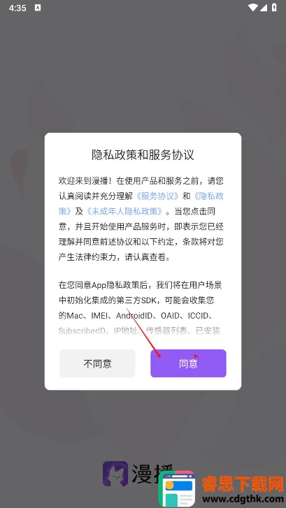 漫播广播剧免费版 漫播广播剧免费版