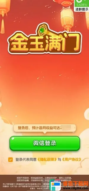 ��������(�ƽ�ϳɴ�����Ϸ)