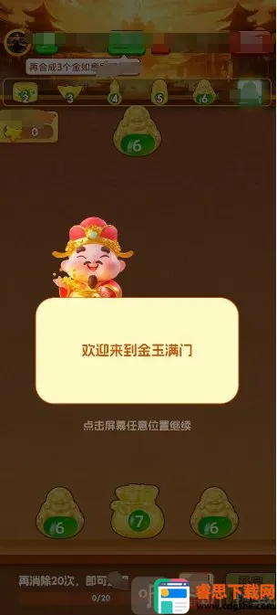 ��������(�ƽ�ϳɴ�����Ϸ)