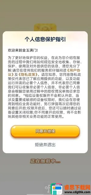 ��������(�ƽ�ϳɴ�����Ϸ)