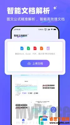 极速AI安卓版手机版 极速AI安卓版手机版